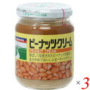 三育ピーナッツクリームは、落花生を香り高く焙煎し、ペースト状にしてさとうきびの風味を残した砂糖等で味をつけました。 ＜三育フーズ＞ 三育フーズは米国の世界総会本部に所属し、世界各地に同系列の工場を持つ食品会社です。 社名の三育とは、知育“教育”、徳育“心”、体 育“健康”の3つのバランスのとれたライフスタイルを目指して名づけられており当社の商品は穀物・卵乳菜食のポリシーを掲げて、おかげさまで120年を迎える事が出来ました。 健康に良い食べ物は穀類、堅果類、果物、野菜、海藻類などのバランスのとれた食事にあるとの考え方から当社では植物たんぱく食品、豆乳、クッキー、ゴマ加工品などの製造をしております。 現在約120種類の食品を製造し、心と体のバランスのとれた真の健康に寄与させていただきたいと心から願っております。 ◆三育フーズの健康原則 「穀類、野菜、果物、種実類、豆類、その他植物由来の自然食品・加工食品を食の中心とし（卵・乳は必要に応じて食する）運動・水・日光・節制（禁酒禁煙等）・空気・休息・信頼（NEW START）をライフスタイルとして生活をおくること。 そしてその実践により、自己実現と社会活動に積極的に参加していく」これが三育フーズの提唱する健康原則です。 ・卵乳菜食の啓発 三育フーズは卵乳菜食を提唱しています。それは動物性原料の栄養成分が健康に及ぼす影響だけでなく、農薬などの環境汚染による影響が植物連鎖の面から考えて植物性原料よりも大きいと考えられ、さらに狂牛病など動物に発症した病気が食物からよりも人間に移りやすいなどの理由によります。但し、動物性の食品を全く摂取しないとビタミンB12が不足する可能性があり、必要に応じて摂取すべきであるとの学説があります。その為、吟味した卵・乳製品を原料とした商品も提供しています。 ・習慣性を伴う原料は不使用 三育フーズはアルコール・カフェインを原料とした商品を製造していません。心身への影響が大きいと考えるからです。 ・酢酸系飲料、香辛料は考慮して使用 三育フーズはできる限り刺激の強い原料は使わないようにしています。 ・添加物不使用優先 三育フーズはできる限り食品添加物を使わないようにしています。ただし品質・味の面より必要な場合は天然物を優先して使用しています。 ・非遺伝子組換え・国産品・有機原料優先 三育フーズはお客様のお求め易い価格や品質を考慮しながら、できる限り安定供給可能な原料を使用して製造しています。 ■商品名：ピーナッツバター ピーナッツクリーム ペースト 三育フーズ ピーナッツ 落花生 瓶 ■内容量：210g ×3個 ■原材料名：落花生（アメリカ産）、植物油脂、砂糖、塩 ■栄養成分表示：（大さじ約1杯(15g)当たり） エネルギー：103kcal たんぱく質：2.6g 脂 質：8.8g 炭水化物：3.4g 食塩相当量：0.02g マグネシウム：18mg ■アレルギー物質：落花生 ■メーカー或いは販売者：三育フーズ ■賞味期限：製造日より1年 ■保存方法：直射日光を避けて冷暗所に保存してください。 ■区分：食品 ■製造国：日本【免責事項】 ※記載の賞味期限は製造日からの日数です。実際の期日についてはお問い合わせください。 ※自社サイトと在庫を共有しているためタイミングによっては欠品、お取り寄せ、キャンセルとなる場合がございます。 ※商品リニューアル等により、パッケージや商品内容がお届け商品と一部異なる場合がございます。 ※メール便はポスト投函です。代引きはご利用できません。厚み制限（3cm以下）があるため簡易包装となります。 外装ダメージについては免責とさせていただきます。