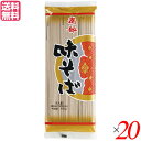 蕎麦 そば 乾麺 戸田久 南部味そば200g 20袋セット 送料無料