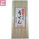 うどん 乾麺 ギフト 江越製麺所 紅椿(べにつばき)全粒粉麺 250g 送料無料