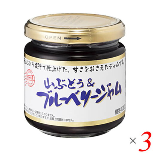 ジャム ブルーベリー 山ぶどう ひろさきや 山ぶどう& ブルーベリージャム 185g 3個セット ジャム ブルーベリー 山ぶどう ひろさきや 山ぶどう& ブルーベリージャム 185g 3個セット
