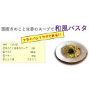 フリーズドライ スープ 即席スープ 国産3種きのこと高知県産黄金生姜スープ みそ仕立て 8.2g 20個セット イー・有機生活 送料無料 3