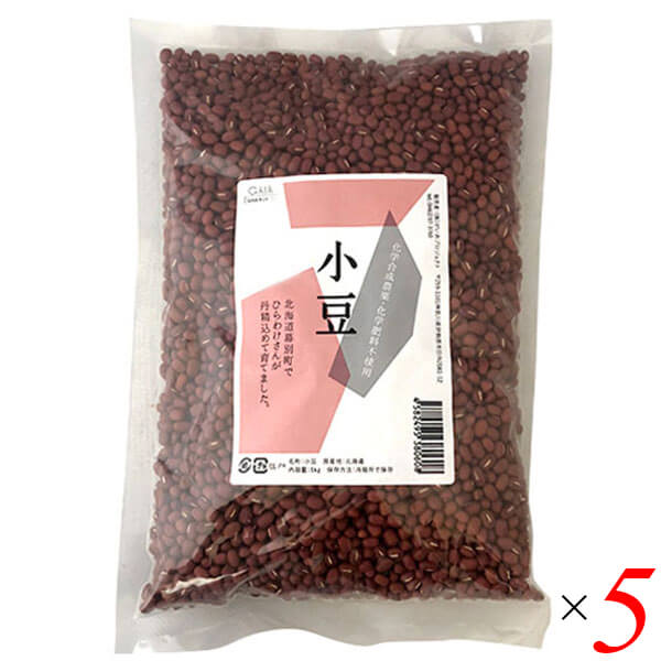 小豆 えりも小豆 栽培期間中無農薬 平譯(ひらわけ)さんの えりも小豆 1kg 5個セット
