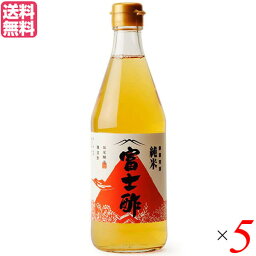 純米酢 お酢 米酢 飯尾醸造 純米富士酢 500ml 5本セット 送料無料