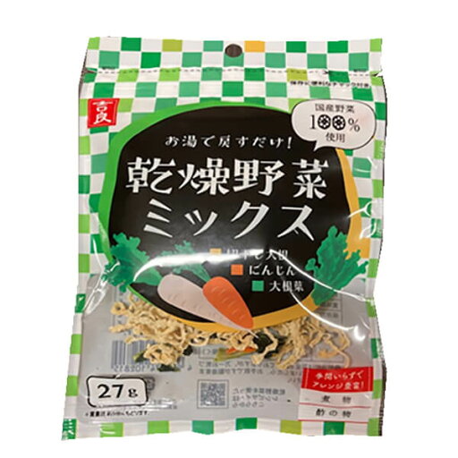 【スーパーSALE!ポイント2倍!100円クーポン】乾燥野菜 国産 乾燥野菜ミックス 千切り大根・人参・大根葉 27g 吉良食品 送料無料 【スーパーSALE!ポイント2倍!100円クーポン】乾燥野菜 国産 乾燥野菜ミックス 千切り大根・人参・大根葉 27g 吉良食品 送料無料