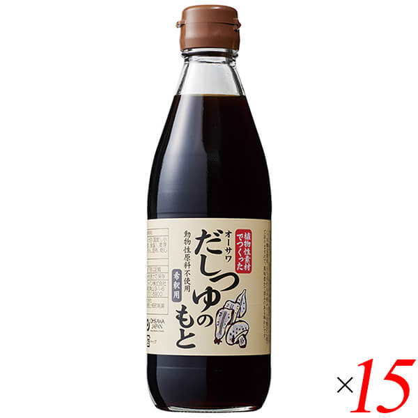 めんつゆ 麺つゆ 無添加 オーサワだしつゆのもと 360ml 15本セット 送料無料