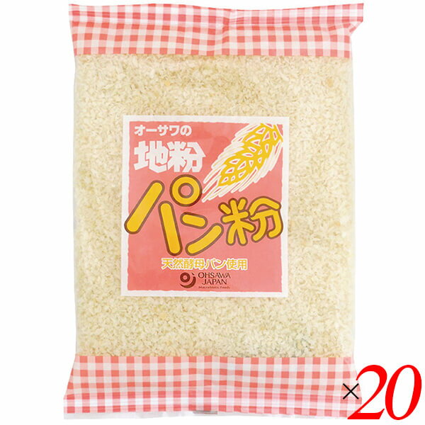 オーサワの地粉パン粉は国産小麦粉・自家製天然酵母でつくったパン使用 ◆カラッと揚がり、サクサクとした食感 ◆砂糖・添加物不使用 ◆使用方法 霧吹きすると、生パン粉のようにソフトになる ＜オーサワジャパン＞ 桜沢如一の海外での愛称ジョージ・オーサワの名を受け継ぐオーサワジャパン。 1945年の創業以来マクロビオティック食品の流通の核として全国の自然食品店やスーパー、レストラン、カフェ、薬局、料理教室、通販業などに最高の品質基準を守った商品を販売しています。 ＜マクロビオティックとは？＞ 初めてこの言葉を聞いた人は、なんだか難しそう…と思うかもしれません。でもマクロビオティックは、本当はとてもシンプルなものです この言葉は、三つの部分からできています。 「マクロ」は、ご存じのように、大きい・長いという意味です。 「ビオ」は、生命のこと。生物学＝バイオロジーのバイオと同じ語源です。 「ティック」は、術・学を表わします。 この三つをつなげると、もう意味はおわかりですね。「長く思いっきり生きるための理論と方法」というわけです！ そして、そのためには「大きな視野で生命を見ること」が必要となります。 もしあなたやあなたの愛する人が今、肉体的または精神的に問題を抱えているとしたら、まずできるだけ広い視野に立って、それを引き起こしている要因をとらえてみましょう。 それがマクロビオティックの出発点です。 ■商品名：パン粉 無添加 国産 オーサワの地粉パン粉 小麦粉 強力粉 砂糖不使用 送料無料 ■内容量：150g×20個セット ■原材料名：小麦粉[小麦(北海道・栃木産)]、酵母、食塩(シママース) ■栄養成分表示：100g当たり／エネルギー 365kcal／タンパク質 12.2g／脂質 1.8g／炭水化物 75g／食塩相当量 1.1g ■アレルゲン：小麦 ■メーカー或いは販売者：オーサワジャパン株式会社 ■賞味期限：製造日より常温で6ヶ月 ■保存方法：高温多湿を避け、冷暗所に保存 ■区分：食品 ■製造国：日本【免責事項】 ※記載の賞味期限は製造日からの日数です。実際の期日についてはお問い合わせください。 ※自社サイトと在庫を共有しているためタイミングによっては欠品、お取り寄せ、キャンセルとなる場合がございます。 ※商品リニューアル等により、パッケージや商品内容がお届け商品と一部異なる場合がございます。 ※メール便はポスト投函です。代引きはご利用できません。厚み制限（3cm以下）があるため簡易包装となります。 外装ダメージについては免責とさせていただきます。