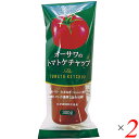 マラソン【ポイント6倍】ケチャップ 砂糖不使用 トマトケチャ