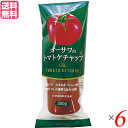 マラソン【ポイント6倍】ケチャップ 砂糖不使用 トマトケチャ