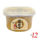 味噌 みそ 白みそ オーサワの信州白みそ(十二割糀木桶仕込み)750g 12個セット 送料無料