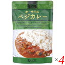 カレー レトルト オーサワのベジカレー(甘口)210g 4個セット 送料無料