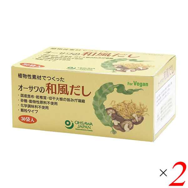 だし 無添加 国産 オーサワの和風だし 150g(5g×30包) 2個セット 送料無料