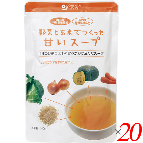 【お買い物マラソン！ポイント6倍！】レトルト スープ 無添加 野菜と玄米でつくった甘いスープ 200g 20個セット オーサワジャパン 送料無料 1