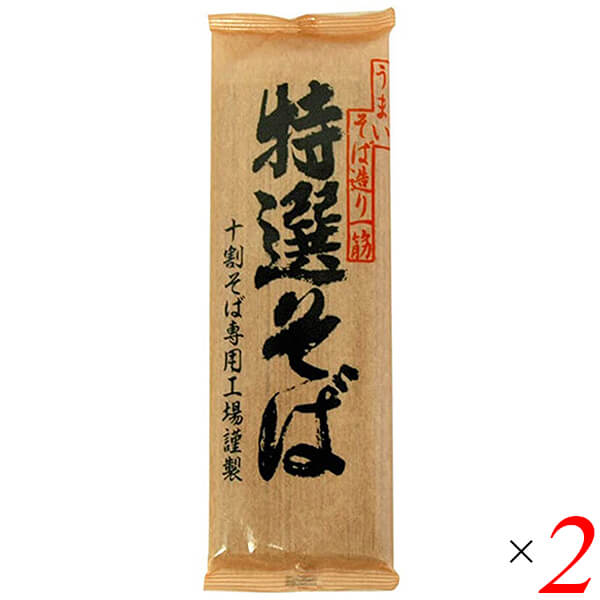 【11/15(土)限定！楽天カードでポイント最大12倍！】十割そば 蕎麦 十割蕎麦 遁所食品 特選そば 200g 2個セット 送料無料
