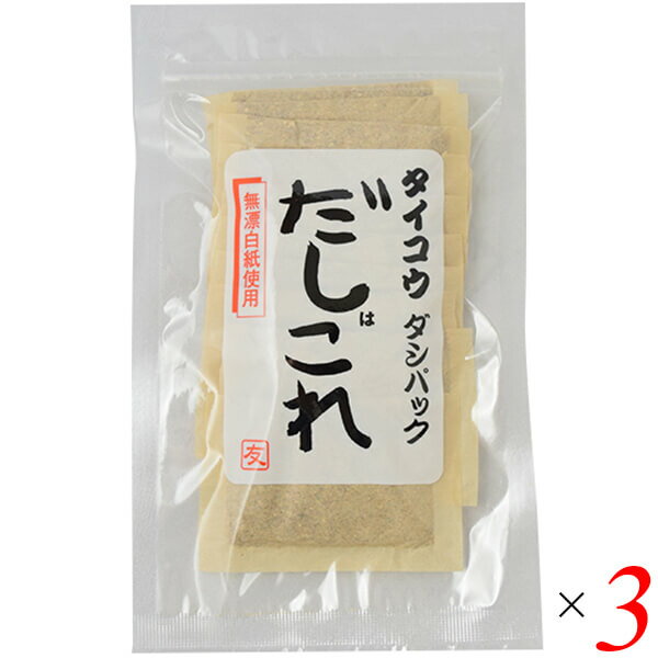 【お買い物マラソン！ポイント6倍！】だしパック 国産 タイコウ だしはこれ （パック） 8g×7 3個セット