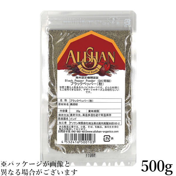 アリサン ブラックペッパーは世界で最も人気ある香り高いスパイスです。 ほとんど全ての料理に使用できる他、デザートやチーズにも使われます。 ＜アリサンについて＞ アリサン有限会社が海外からナチュラルフードを日本に紹介し始めたのは1988年。 もともと自分達が食べるためのグラノラやピーナッツバターを輸入し始めたことが日本に住む友人たちに知れ渡り、現在の形へと発展してきました。 社名の『アリサン 』は代表のパートナー、フェイの故郷である台湾の山『阿里山』からきています。 阿里山は標高が高く、厳しい自然環境にあるのですが、大変美しいところです。 また、そこに住む人々は歴史や自然への造詣が深く、よく働き、暖かい。そして皆が助け合って暮らしています。 自分達が愛するこの強くて優しい阿里山のような場所を作りたいとの思いから社名を『アリサン 』と名付けました。 現在の取り扱い品目は約300種類。日常的にご使用いただけるオーガニック＆ベジタリアンフードを基本としています。 また、食生活の幅を広げ、より楽しめるために、日本では馴染みのない“エスニックフード”も多数あります。 ■商品名：胡椒 黒胡椒 黒コショウ アリサン ブラックペッパー 粉 QAI認証 大容量 業務用 粉末 Alishan 送料無料 ■内容量：500g ■原材料名：黒胡椒 ■アレルギー表示：本品製造工場では、小麦、そば、乳製品、落花生を含む製品を製造しております。 ■メーカー或いは販売者：アリサン ■賞味期限：製造日より10ヶ月 ■保存方法：直射日光、高温多湿を避け常温保存 ■区分：食品 ■製造国：インド【免責事項】 ※記載の賞味期限は製造日からの日数です。実際の期日についてはお問い合わせください。 ※自社サイトと在庫を共有しているためタイミングによっては欠品、お取り寄せ、キャンセルとなる場合がございます。 ※商品リニューアル等により、パッケージや商品内容がお届け商品と一部異なる場合がございます。 ※メール便はポスト投函です。代引きはご利用できません。厚み制限（3cm以下）があるため簡易包装となります。 外装ダメージについては免責とさせていただきます。