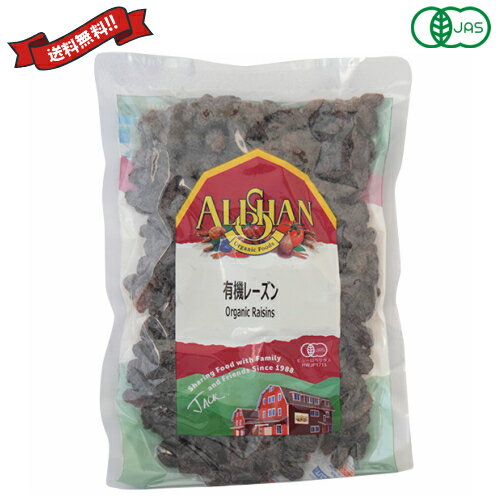 【BF限定!100円クーポン!学割2倍!】レーズン 砂糖不使用 アリサン 有機レーズン 250g