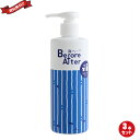 除菌 消臭 衣類 がんこ本舗 海へ・・・ビフォー・アフター剤 300ml 3本セット