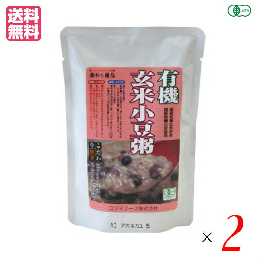 有機玄米小豆粥 200g コジマフーズ レトルト パック オーガニック 2袋セット