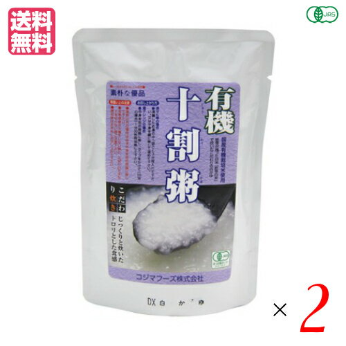 有機十割粥（白粥）コジマフーズは、「胚芽白米」を使った白粥です。 国産有機栽培米使用。 ビタミン、ミネラル豊富な胚芽の部分を独自製法で残した白米「胚芽白米」を使った白粥です。 素朴な味わいをお楽しみいただけます。 じっくりと炊いたトロリとした食感が特長のレトルトパウチ食品です。 有機JAS認定品。 ＜コジマフーズ＞ 美味しさと品質をとことん追求 当社商品であるお粥のごはんの原料には、契約栽培の無農薬有機栽培米を使用、玄米餅も一部商品に無農薬米を使用しています。 そしてお粥の塩には自然塩を使用しています。 良質のおいしい原料を使用することは、玄米商品開発当初からの一貫したテーマでした。 これは、“安心”“安全”であるという前に、食品である以上｢美味しい｣ことが第一条件だというコジマフーズのモットーでもあります。 こだわりの材料と、その素材の良さを引き出す調理法。 常に品質の向上を追い求め、当社商品をお手にとって頂いたお客様に「理想の食」を提供していけたらと思っております。 ■商品名：有機十割粥（白粥）コジマフーズ レトルト パック オーガニック 有機 米 離乳食 ベビーフード お粥 おかゆ ■内容量：200g ■原材料名：有機白米（国産）、 食塩 ■メーカー或いは販売者：コジマフーズ株式会社 ■賞味期限：（製造日より）1年 ■保存方法：直射日光を避け、湿気の少ない所に保管してください。 ■区分：食品 有機JAS ■製造国：日本製【免責事項】 ※記載の賞味期限は製造日からの日数です。実際の期日についてはお問い合わせください。 ※自社サイトと在庫を共有しているためタイミングによっては欠品、お取り寄せ、キャンセルとなる場合がございます。 ※商品リニューアル等により、パッケージや商品内容がお届け商品と一部異なる場合がございます。 ※メール便はポスト投函です。代引きはご利用できません。厚み制限（3cm以下）があるため簡易包装となります。 外装ダメージについては免責とさせていただきます。