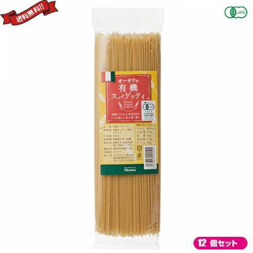 【マラソン限定!ポイント2倍!100円クーポン!】パスタ スパゲティ オーガニック オーサワの有機スパゲッティ 500g 12個セット
