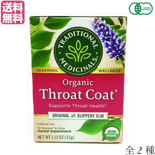 スロートコート 紅茶 オーガニック 有機スロートコート(ティーバッグ16袋) 全2種