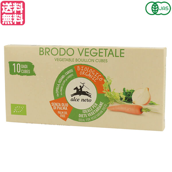 ブイヨン キューブ 無添加 アルチェネロ 野菜ブイヨン・キューブタイプ100g(10g×10個) 送料無料
