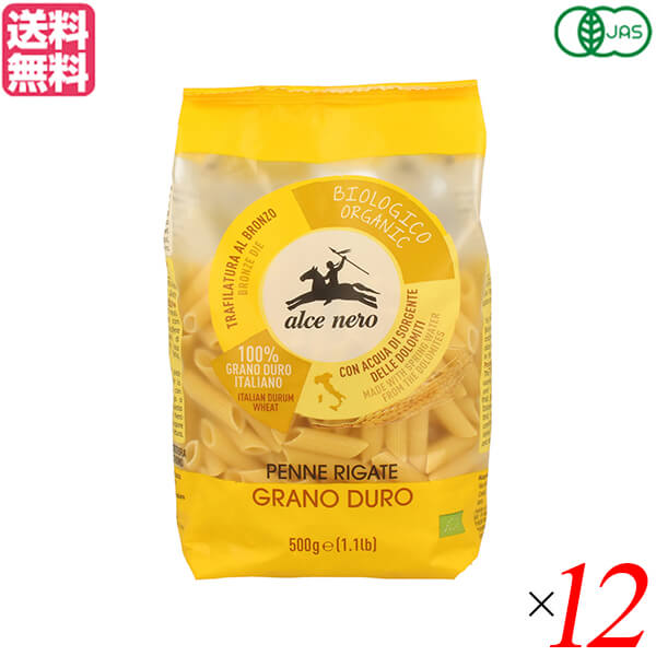 ペンネ パスタ オーガニック アルチェネロ 有機ペンネ 500g 12袋セット 送料無料