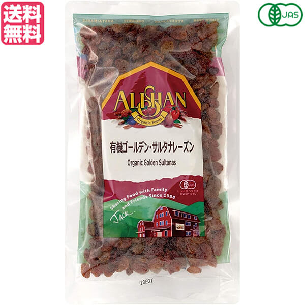 アリサン 有機ゴールデン・サルタナレーズンは、少し小ぶりの金色（茶色がかかった感じ）のレーズン。 製菓職人に好んで用いられる通好みの食材です。 ＜アリサンについて＞ アリサン有限会社が海外からナチュラルフードを日本に紹介し始めたのは1988年。 もともと自分達が食べるためのグラノラやピーナッツバターを輸入し始めたことが日本に住む友人たちに知れ渡り、現在の形へと発展してきました。 社名の『アリサン 』は代表のパートナー、フェイの故郷である台湾の山『阿里山』からきています。 阿里山は標高が高く、厳しい自然環境にあるのですが、大変美しいところです。 また、そこに住む人々は歴史や自然への造詣が深く、よく働き、暖かい。そして皆が助け合って暮らしています。 自分達が愛するこの強くて優しい阿里山のような場所を作りたいとの思いから社名を『アリサン 』と名付けました。 現在の取り扱い品目は約300種類。 日常的にご使用いただけるオーガニック＆ベジタリアンフードを基本としています。 また、食生活の幅を広げ、より楽しめるために、日本では馴染みのない“エスニックフード”も多数あります。 ■商品名：アリサン 有機ゴールデン・サルタナレーズン 250g レーズン ドライフルーツ 有機 アリサン ゴールデン サルタナレーズン 無添加 砂糖不使用 お菓子作り スイーツ おやつ 送料無料 ■内容量：250g ■原材料名：有機ゴールデンサルタナレーズン ■アレルギー表示：本品製造工場では、小麦を含む製品を製造しております。 ■メーカー或いは販売者：アリサン ■賞味期限：製造日より6ヶ月 ■保存方法：直射日光、高温多湿を避け常温保存。 ■区分：食品 有機JAS ■製造国：トルコ ■認定団体：BCS ■特徴：乳製品不使用、ベジタリアン ■成分情報： 目安量：100g 熱量：310kcal たんぱく質：2.76g 脂質：0.19g 炭水化物：75.38g 食塩相当量：0g【免責事項】 ※記載の賞味期限は製造日からの日数です。実際の期日についてはお問い合わせください。 ※自社サイトと在庫を共有しているためタイミングによっては欠品、お取り寄せ、キャンセルとなる場合がございます。 ※商品リニューアル等により、パッケージや商品内容がお届け商品と一部異なる場合がございます。 ※メール便はポスト投函です。代引きはご利用できません。厚み制限（3cm以下）があるため簡易包装となります。 外装ダメージについては免責とさせていただきます。