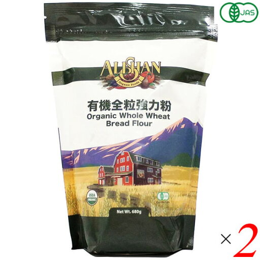 強力粉 全粒粉 オーガニック アリサン 有機全粒強力粉 680g 2袋セット 強力粉 全粒粉 オーガニック アリサン 有機全粒強力粉 680g 2袋セット