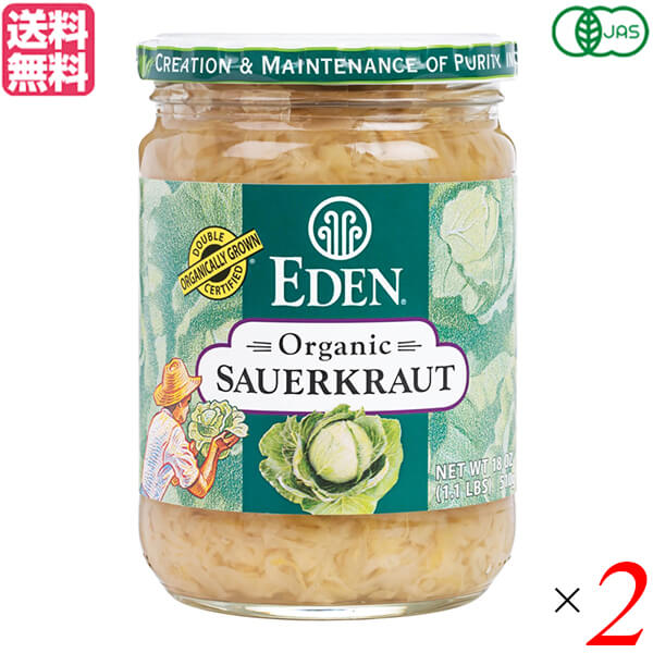 ザワークラウト サワークラウト キャベツ 有機サワークラウト 510g 2個セット エデン 送料無料
