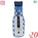 醤油 しょうゆ マルシマ 有機純正醤油(濃口)新鮮ボトル 200ml 20本セット 送料無料