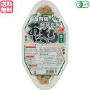 【マラソン限定!ポイント2倍!100円クーポン!】玄米 ご飯 パック コジマフーズ 有機発芽玄米おにぎり わかめ 90g×2 送料無料