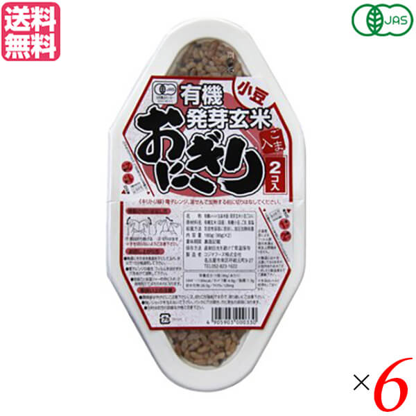 玄米 ご飯 パック コジマフーズ 有機発芽玄米おにぎり 小豆 90g×2 6個セット 送料無料