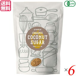 ココナッツシュガー 有機 砂糖 オーガニック ココナッツシュガー250g 6個セット ムソーオーガニック むそう商事 送料無料