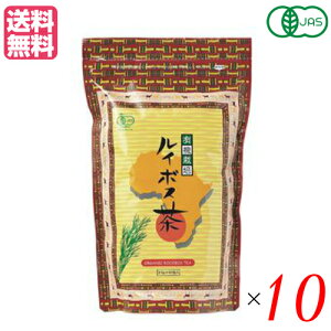 ルイボスティー ルイボス茶 オーガニック 有機栽培ルイボス茶 50包 175g(3.5g×50包) 10個セット