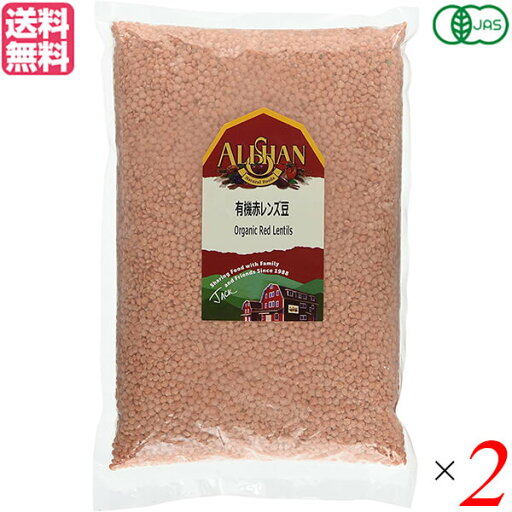 【マラソン限定!ポイント2倍!学割5倍!】レンズ豆 赤 オーガニック アリサン 有機赤レンズ豆 1kg 2袋セット 送料無料 【マラソン限定!ポイント2倍!学割5倍!】レンズ豆 赤 オーガニック アリサン 有機赤レンズ豆 1kg 2袋セット 送料無料