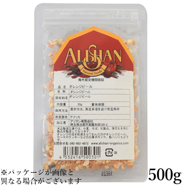 アリサン オレンジピールは乾燥したオレンジの皮です。 ケーキやお菓子作り、パンにもにどうぞ。 ◆特徴 乳製品不使用、ベジタリアン ＜アリサンについて＞ アリサン有限会社が海外からナチュラルフードを日本に紹介し始めたのは1988年。 もともと自分達が食べるためのグラノラやピーナッツバターを輸入し始めたことが日本に住む友人たちに知れ渡り、現在の形へと発展してきました。 社名の『アリサン 』は代表のパートナー、フェイの故郷である台湾の山『阿里山』からきています。 阿里山は標高が高く、厳しい自然環境にあるのですが、大変美しいところです。 また、そこに住む人々は歴史や自然への造詣が深く、よく働き、暖かい。そして皆が助け合って暮らしています。 自分達が愛するこの強くて優しい阿里山のような場所を作りたいとの思いから社名を『アリサン 』と名付けました。 現在の取り扱い品目は約300種類。日常的にご使用いただけるオーガニック＆ベジタリアンフードを基本としています。 また、食生活の幅を広げ、より楽しめるために、日本では馴染みのない“エスニックフード”も多数あります。 ■商品名：オレンジピール お菓子作り ドライフルーツ アリサン オレンジピール オレンジの皮 無添加 製菓用 送料無料 ■内容量：500g ■原材料名：オレンジピール ■メーカー或いは販売者：アリサン ■賞味期限：製造日より10ヶ月 ■保存方法：直射日光、高温多湿を避け常温保存 ■区分：食品 ■製造国：タンザニア ■注意事項：本品製造工場では、小麦、そば、乳成分、落花生を含む製品を製造しております。【免責事項】 ※記載の賞味期限は製造日からの日数です。実際の期日についてはお問い合わせください。 ※自社サイトと在庫を共有しているためタイミングによっては欠品、お取り寄せ、キャンセルとなる場合がございます。 ※商品リニューアル等により、パッケージや商品内容がお届け商品と一部異なる場合がございます。 ※メール便はポスト投函です。代引きはご利用できません。厚み制限（3cm以下）があるため簡易包装となります。 外装ダメージについては免責とさせていただきます。