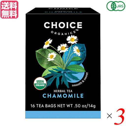 【マラソン限定!ポイント2倍!100円クーポン!】紅茶 ギフト ティーバッグ チョイス 有機カモミール 16袋 3個セット 送料無料 【マラソン限定!ポイント2倍!100円クーポン!】紅茶 ギフト ティーバッグ チョイス 有機カモミール 16袋 3個セット 送料無料