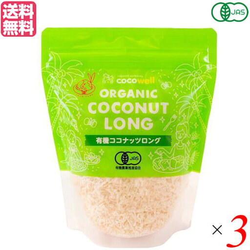 ココナッツ パウダー 粉末 ココウェル 有機ココナッツフラワー 160g 3個セット 送料無料 ココナッツ パウダー 粉末 ココウェル 有機ココナッツフラワー 160g 3個セット 送料無料