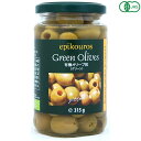 オリーブ グリーンオリーブ 種なし エピクロス 有機オリーブ粒(グリーン)315g
