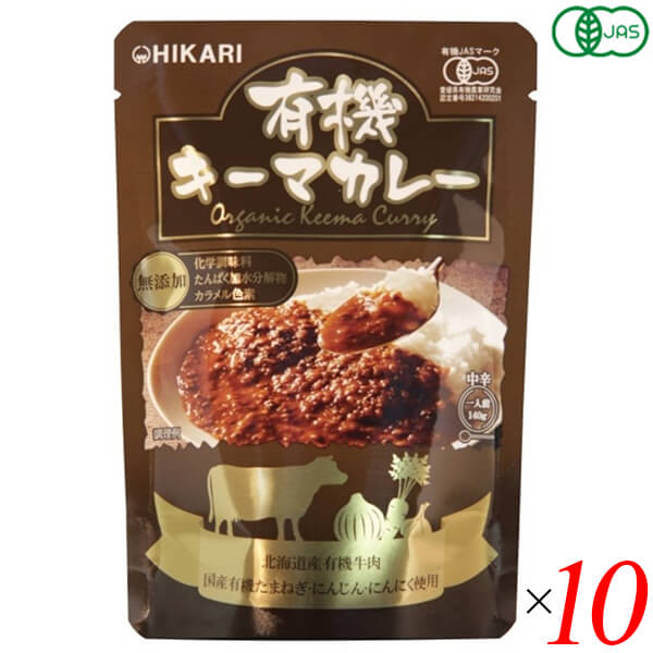 カレー レトルトカレー キーマカレー 光食品 有機キーマカレー 140g 10個セット 送料無料