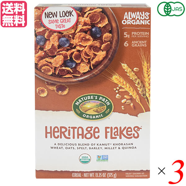 【BF限定!100円クーポン!学割2倍!】シリアル グラノーラ 古代小麦 MIE ネイチャーズ・パース オーガニック シリアルヘリテージフレーク 375g ×3...
