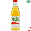 【ポイント最大5倍!超ポイントバック祭】りんご酢 オーガニック ムソー 有機アップルビネガー 360ml 2本セット