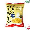 【BF限定!100円クーポン!学割2倍!】コーンフレーク シリアル オーガニック ムソー オーガニックコーンフレークプレーン 150g 4個セット