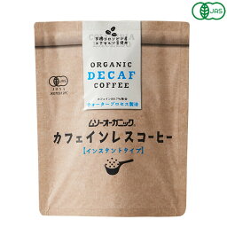 【お買い物マラソン！ポイント6倍！】オーガニック インスタントコーヒー カフェインレス 40g ムソーオーガニック 送料無料