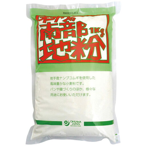 中力粉 国産 岩手 オーサワの南部地粉(中力粉) 1kg 中力粉 国産 岩手 オーサワの南部地粉(中力粉) 1kg