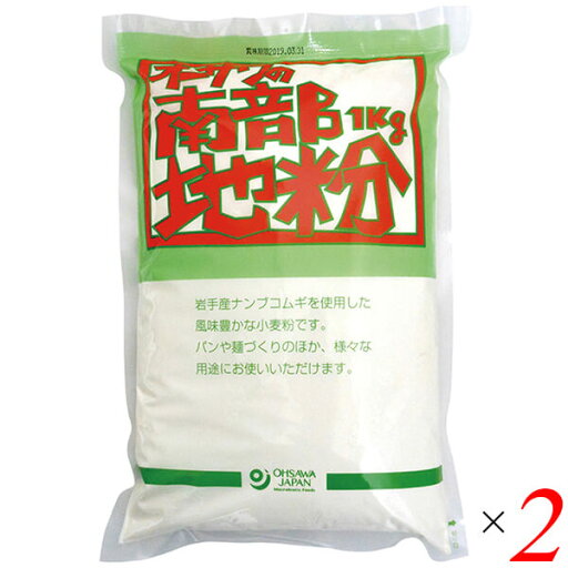 中力粉 国産 岩手 オーサワの南部地粉(中力粉) 1kg 2個セット 中力粉 国産 岩手 オーサワの南部地粉(中力粉) 1kg 2個セット