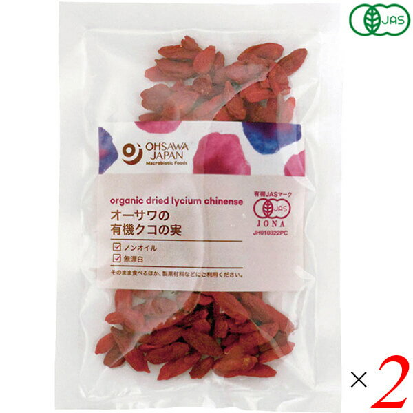 【BF限定!100円クーポン!学割2倍!】クコの実 ドライフルーツ オーガニック オーサワの有機クコの実 40g 2個セット 送料無料