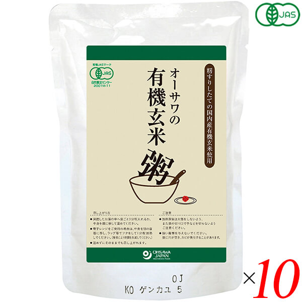 オーサワの有機玄米粥は籾すりしたての「今ずり」有機玄米使用 離乳食、介護食にも じっくりコトコトと炊き上げた 玄米の甘みと旨みがいきている ◆身体に優しいお粥を食べよう 酷暑が続く日々、クーラーの効いた涼しい室内にいることも多いですね。 熱中症にならないように、冷たい飲み物を飲んだり、アイスやかき氷を食べたり。体が冷んやりして美味しいですよね。 まだまだこの暑さは続きそうですが、夏バテしていませんか？ 熱中症は気をつけたいですが、冷たいものを摂りすぎると内臓が冷えてしまいます。 風邪ではないけど、なんとなく身体がだるかったり、体調がすぐれない人は夏バテかもしれません。 食欲がなかったり、玄米ご飯が食べづらいときは、喉通りがよくて食べやすく、胃腸にも優しいお粥がおすすめ。 クッキングスクールリマ推奨の食べ方はよく噛んで食べること。唾液が出やすくなり、玄米と混ざり合うことで、ほのかな甘味が感じられますよ。 オーサワの玄米粥シリーズは、有機玄米の栄養と美味しさをそのまま手軽に召し上がりいただけるレトルトパックです。 料理をする元気がない。風邪などで体調を崩してしまった。そんな時のためにもストックしておくと、すぐに食べられて便利ですよ。 ＜オーサワジャパン＞ 桜沢如一の海外での愛称ジョージ・オーサワの名を受け継ぐオーサワジャパン。 1945年の創業以来マクロビオティック食品の流通の核として全国の自然食品店やスーパー、レストラン、カフェ、薬局、料理教室、通販業などに最高の品質基準を守った商品を販売しています。 ＜マクロビオティックとは？＞ 初めてこの言葉を聞いた人は、なんだか難しそう…と思うかもしれません。でもマクロビオティックは、本当はとてもシンプルなものです この言葉は、三つの部分からできています。 「マクロ」は、ご存じのように、大きい・長いという意味です。 「ビオ」は、生命のこと。生物学＝バイオロジーのバイオと同じ語源です。 「ティック」は、術・学を表わします。 この三つをつなげると、もう意味はおわかりですね。「長く思いっきり生きるための理論と方法」というわけです！ そして、そのためには「大きな視野で生命を見ること」が必要となります。 もしあなたやあなたの愛する人が今、肉体的または精神的に問題を抱えているとしたら、まずできるだけ広い視野に立って、それを引き起こしている要因をとらえてみましょう。 それがマクロビオティックの出発点です。 ■商品名：お粥 レトルト 玄米 オーサワの有機玄米粥 国産 無添加 オーガニック マクロビ おかゆ 粥 有機 離乳食 介護食 送料無料 ■内容量：200g×10個セット ■原材料名：有機玄米（秋田・山形産）、食塩（海の精） ■栄養成分表示：1袋(200g)当たり／エネルギー 82kcal／タンパク質 1.4g／脂質 0.8g／炭水化物 17.4g／食塩相当量 0.3g ■アレルゲン：無 ■メーカー或いは販売者：オーサワジャパン株式会社 ■賞味期限：製造日より常温で1年 ■保存方法：高温多湿を避け、冷暗所に保存 ■区分：食品 有機JAS ■製造国：日本【免責事項】 ※記載の賞味期限は製造日からの日数です。実際の期日についてはお問い合わせください。 ※自社サイトと在庫を共有しているためタイミングによっては欠品、お取り寄せ、キャンセルとなる場合がございます。 ※商品リニューアル等により、パッケージや商品内容がお届け商品と一部異なる場合がございます。 ※メール便はポスト投函です。代引きはご利用できません。厚み制限（3cm以下）があるため簡易包装となります。 外装ダメージについては免責とさせていただきます。