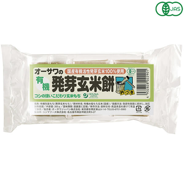 【5/5(月)限定!楽天カード利用でポイント8倍!】玄米餅 有機 オーガニック オーサワの有機発芽玄米餅 300g(6個)
